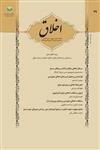 فصلنامه اخلاق 29