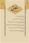 فصلنامه اخلاق 32