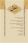 فصلنامه اخلاق 31