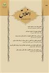 فصلنامه اخلاق 33